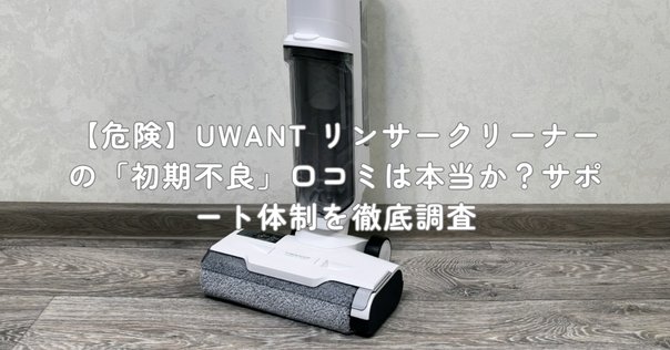 リンサークリーナー カーペットクリーナー 強力吸引力 大容量UWANT Amazon | UWANT カーペットクリーナー 絨毯クリーナー 12Kpaの