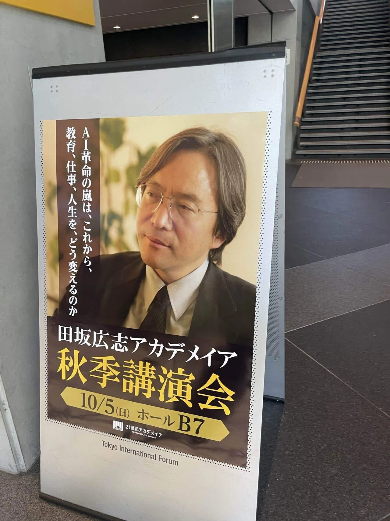 私の留魂録~vol10~人間力を培う｜FVC アオノミツオ