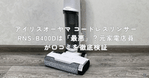 2025年革命的進化！45000Pa超強力吸引力コードレス掃除機 - 業界