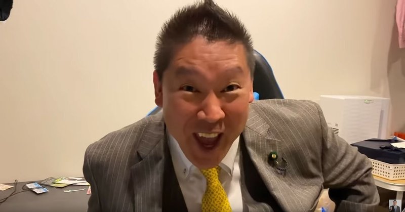 選挙ウォッチャー ｎｈｋから国民を守る党 動向チェック １６５ チダイズム Note