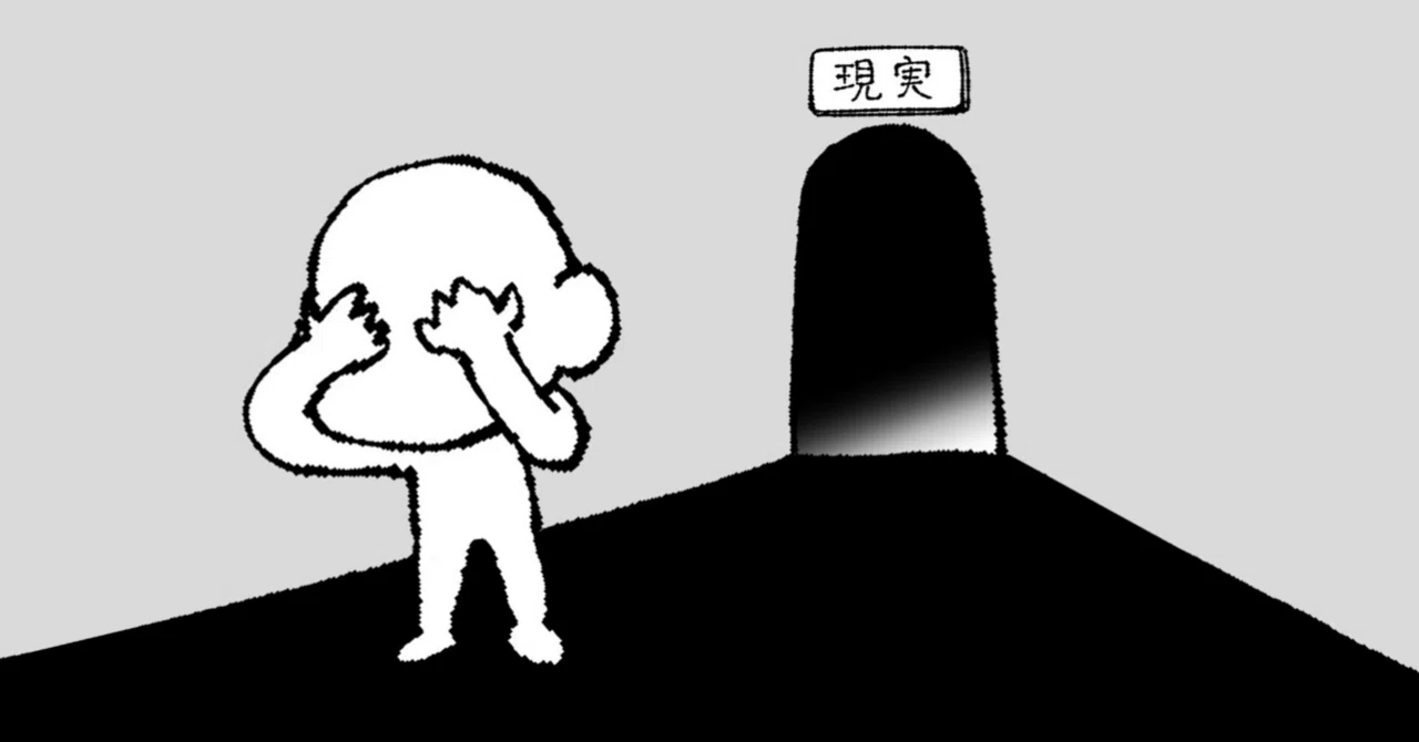 「先送り」の対応策を考察｜フェルナンド