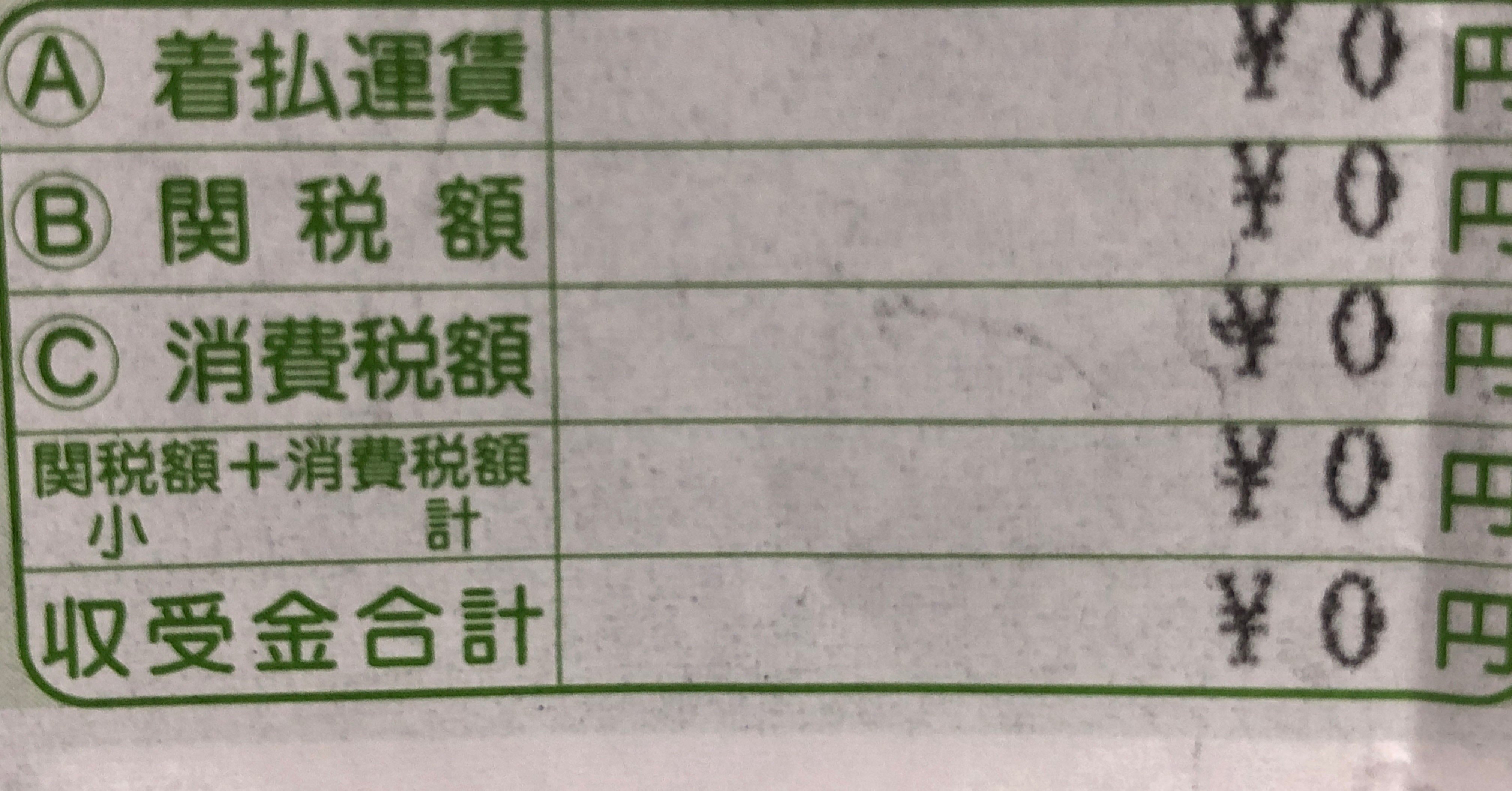 海外購入スニーカーの関税 計算方法と実例をご紹介 Sns Svd End Stock X Tory Note