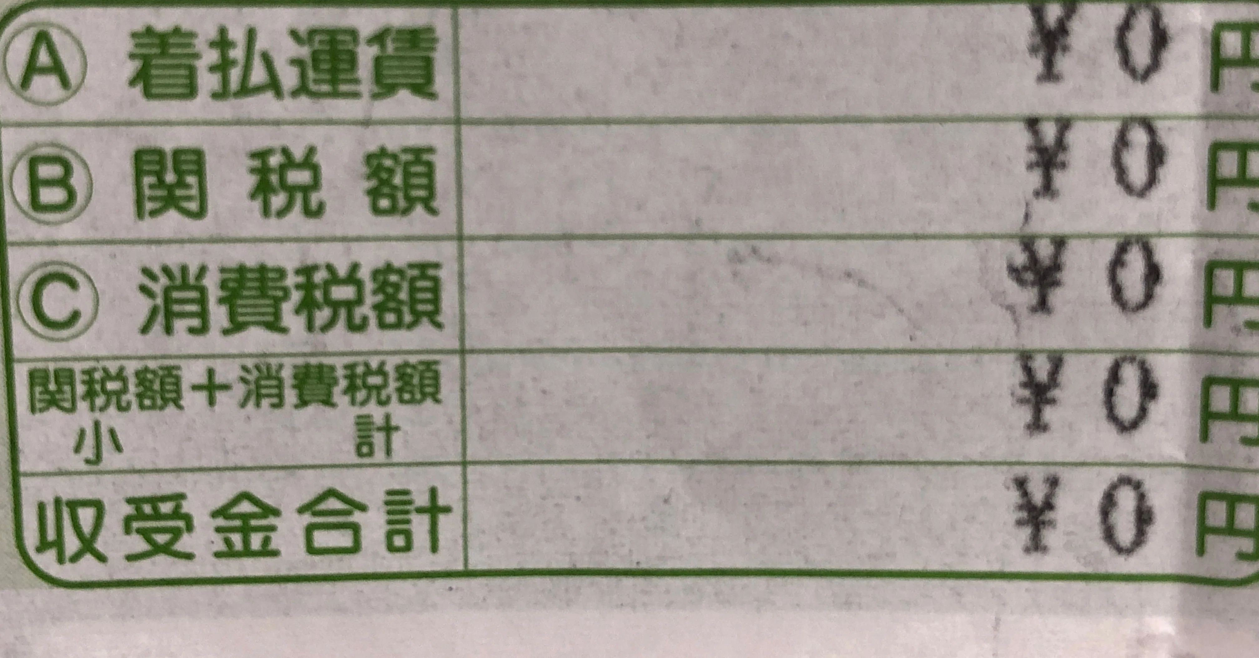 海外購入スニーカーの関税！ 計算方法と実例をご紹介！！ SNS SVD END