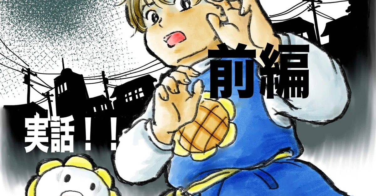 見出し画像