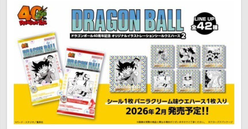 ドラゴンボール40周年記念🌐 2026・2月2弾発売❗オリジナル