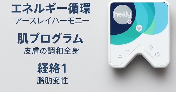 healy ヒーリーゴールド新品未開封 2025年最新】Yahoo!オークション -ヒーリー healyの中古品・新品