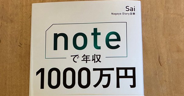 予約開始！新刊「ジャズ奏者のように働こう」に込めた想い
