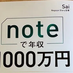金光サリィ「人前で話すのがラクになる！5つの魔法」｜高橋一彰📖書評家