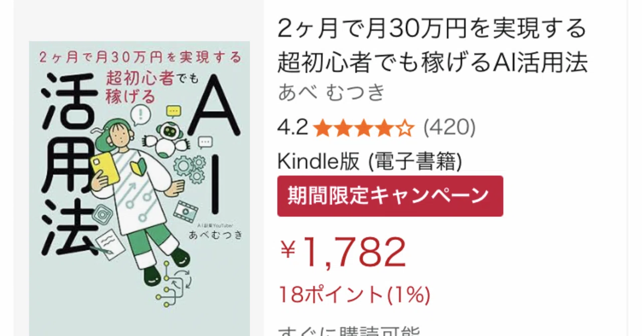 AI副業本3冊紹介】超初心者必見！月数万円も夢じゃないAI活用法＆仕事