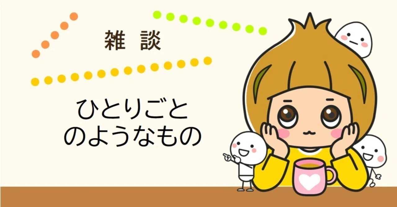 Illustrations, Mahjong, and Me｜ぽんきち