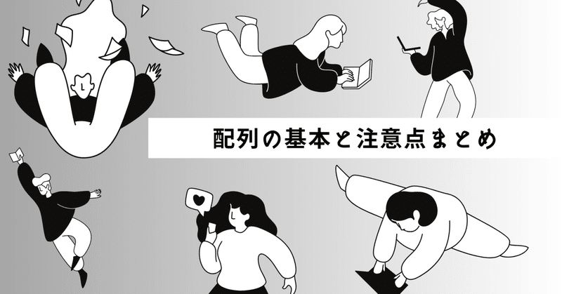 Java Silver学習記録｜配列の基本と注意点まとめ