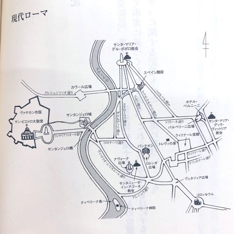 天使と悪魔 を読みながら巡るローマ旅 Aya いのちみじかし旅せよ乙女 Note 天使と悪魔 を読みながら巡るローマ旅 Aya いのちみじかし旅せよ乙女 Note