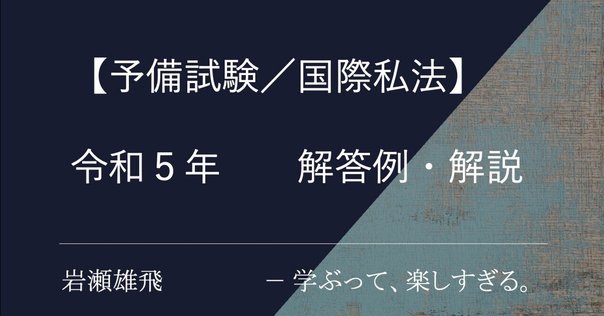 インドネシア最新法令UPDATE Vol.14：オムニバス法によって導入
