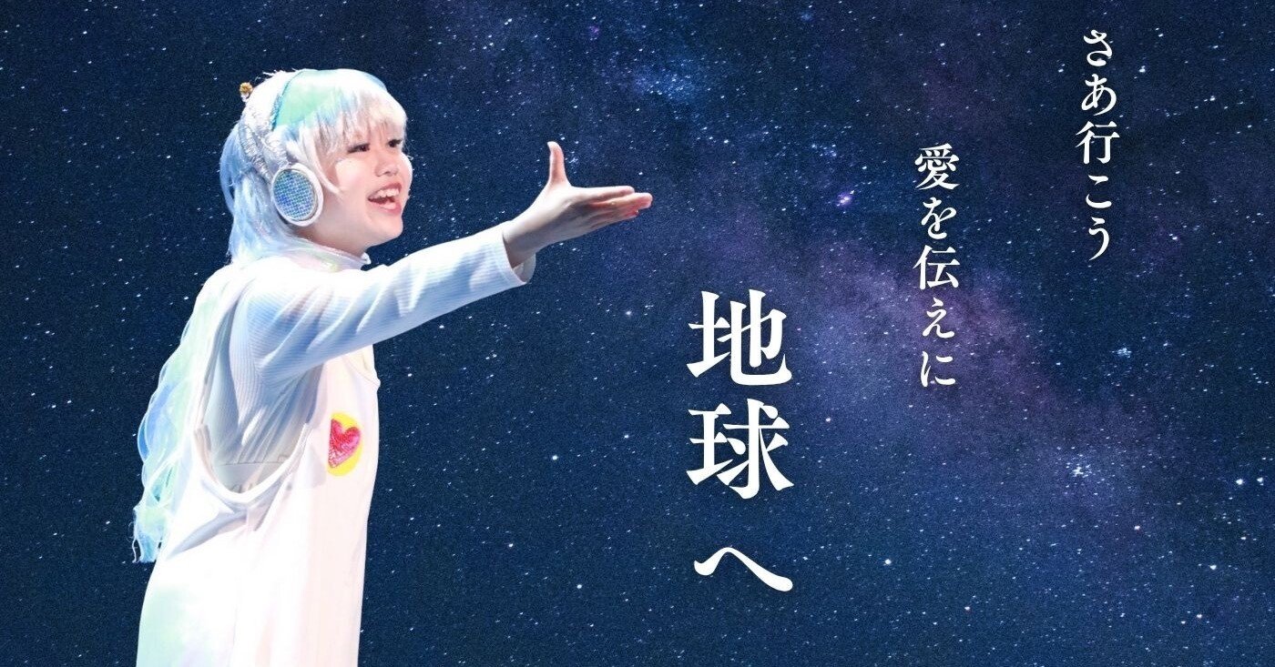 ミュージカル『アミーゴ』にかける想い【人生という舞台で輝くために