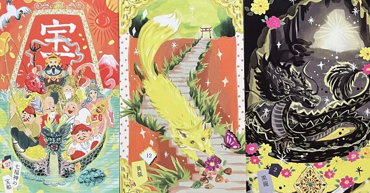 カードリーディング(11/2-11/8)第1421幕｜空（くう）