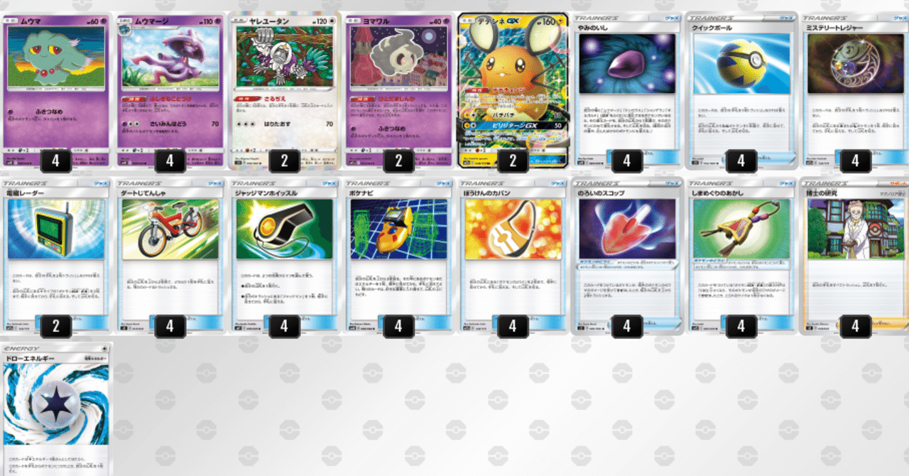 ポケモンカー道とは引くことと見つけたり 驚異の後1lo成功率9割 モト Note