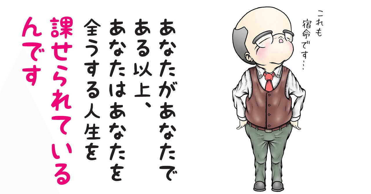 自分の人生を全うすることが大切｜メンタルナースタケル