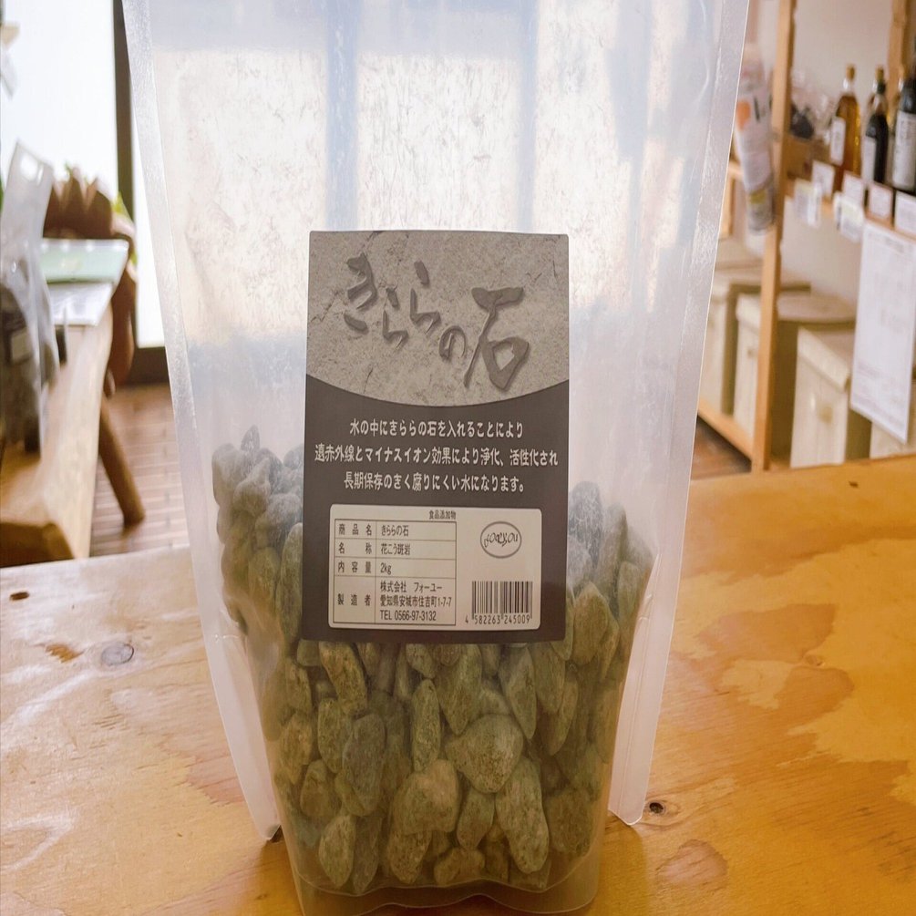 愛知県奥三河の天然波動石「きららの石」でつくる、美味しい水と