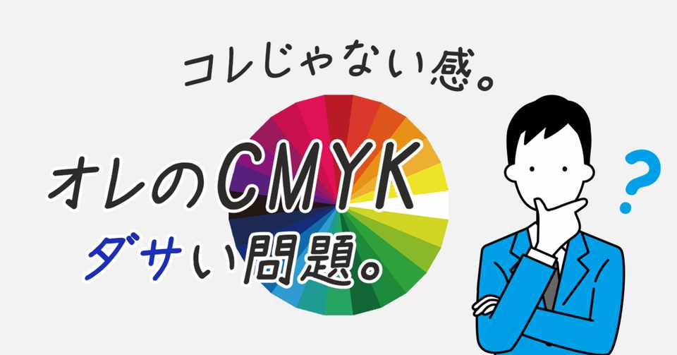 私が考えるベターなイラレの色スウォッチ素材を置いておく Rio Note