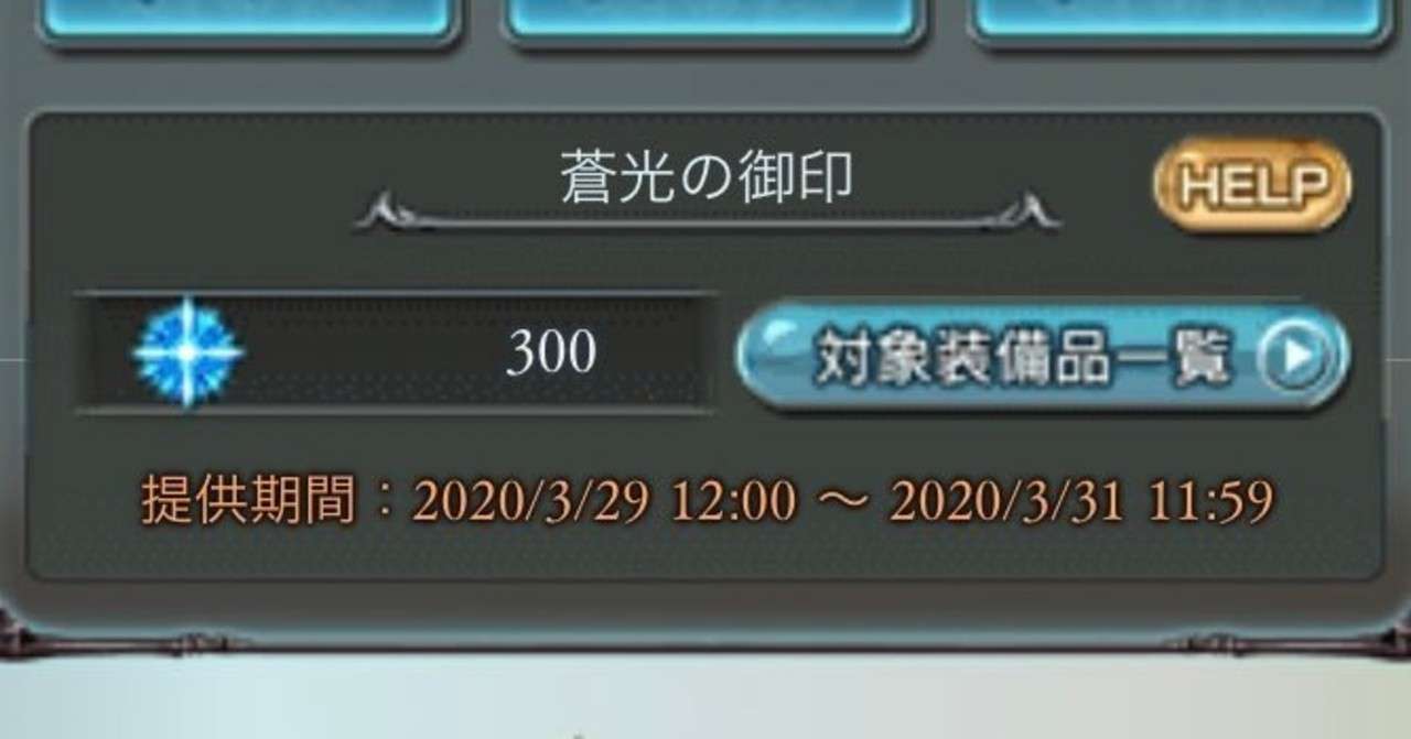 今月の グランブルーファンタジー 進捗状況日記 年4月 九条水音 Note