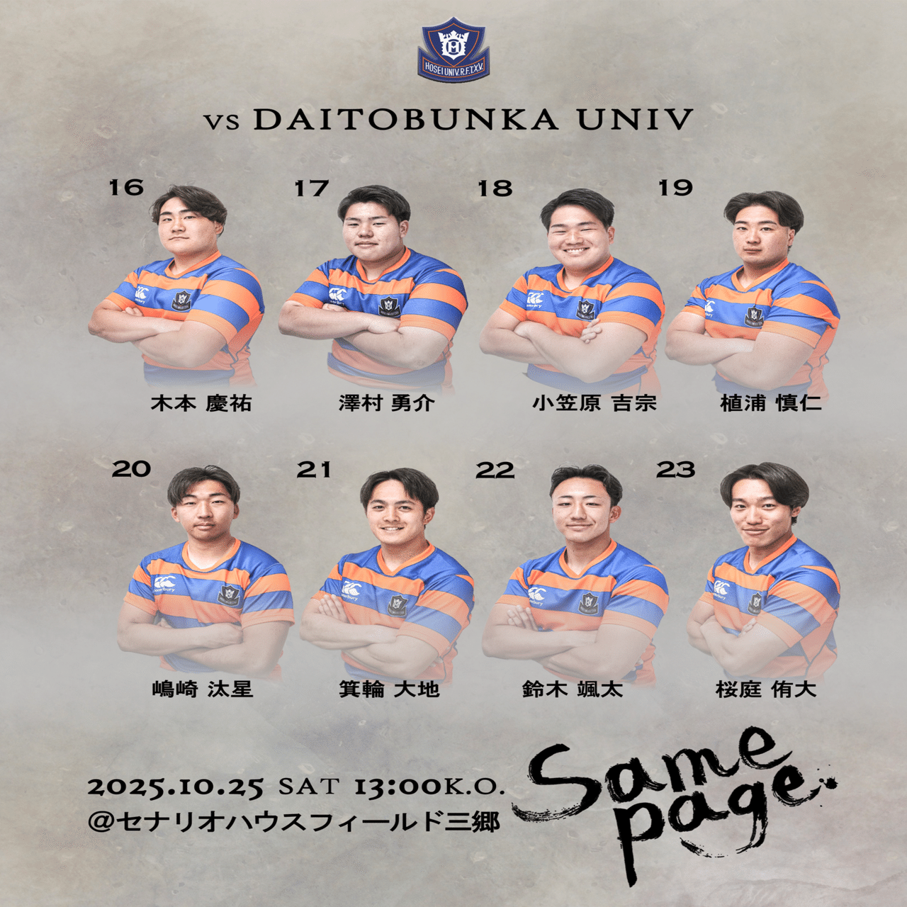 法政大学ラグビー部　ヤッケ 法政大学ラグビー部 XL ヤッケ上下 ネイビー アンダーアーマー ウォーマ