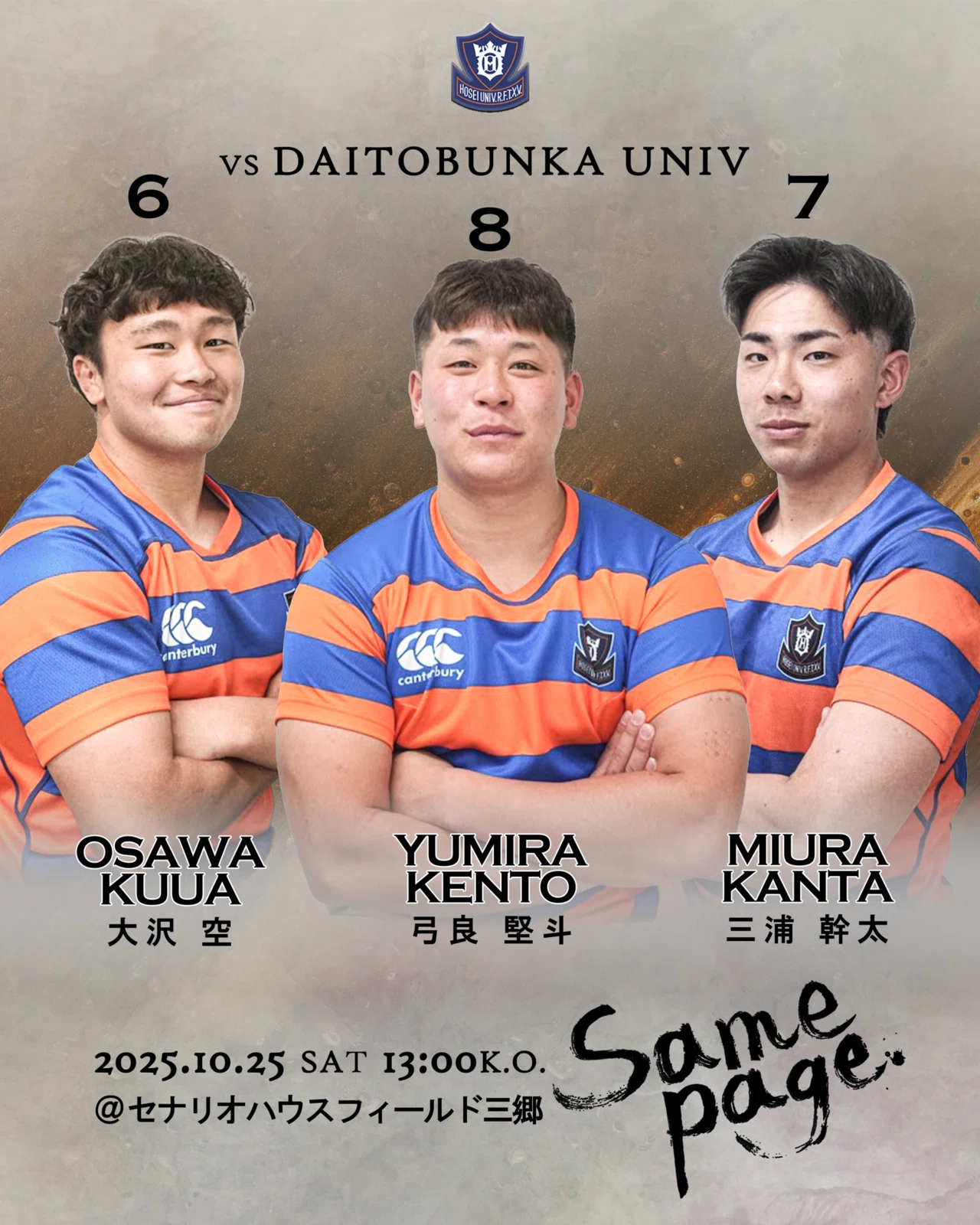 メンバー発表/大東文化大学戦】｜法政大学ラグビー部_05