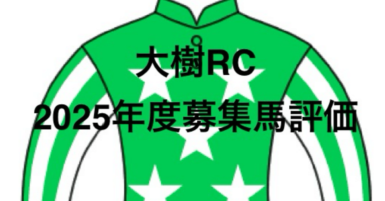 1998-1999 大樹レーシングクラブカタログ 大樹レーシングクラブ】2025