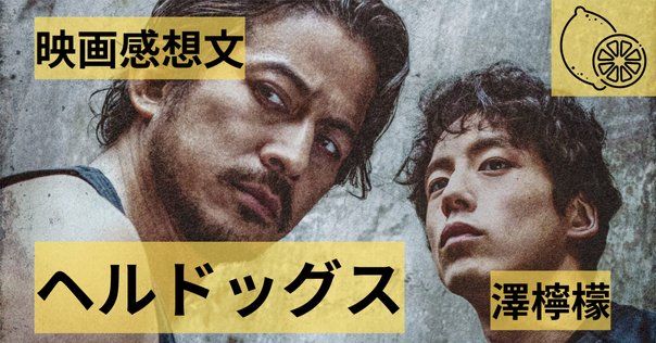 ルッジェロ・デオダート監督の映画「バニシング ダーティ・デカ