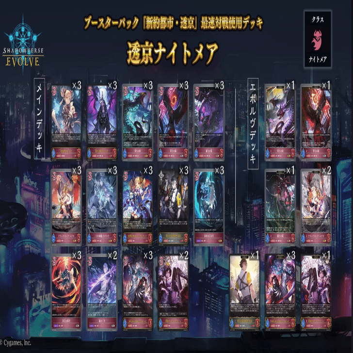 透京ナイトメアについての感想｜NAN-ZAN