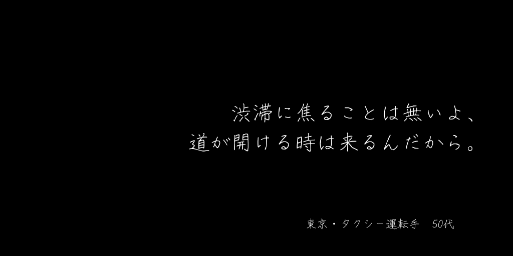 赤だから進むのではない、青だから進むのだ。 (8)