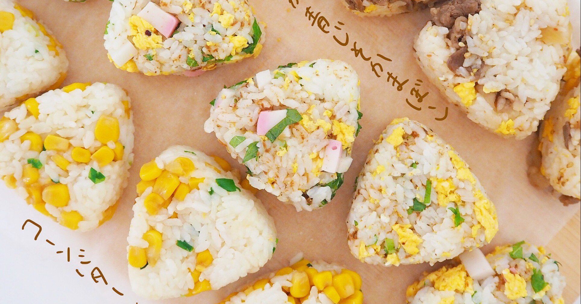 リモートワークにおすすめ 私のおかずおにぎり3選 Diary1 Olgohan Note リモートワークにおすすめ 私のおかずおにぎり3選 Diary1 Olgohan Note