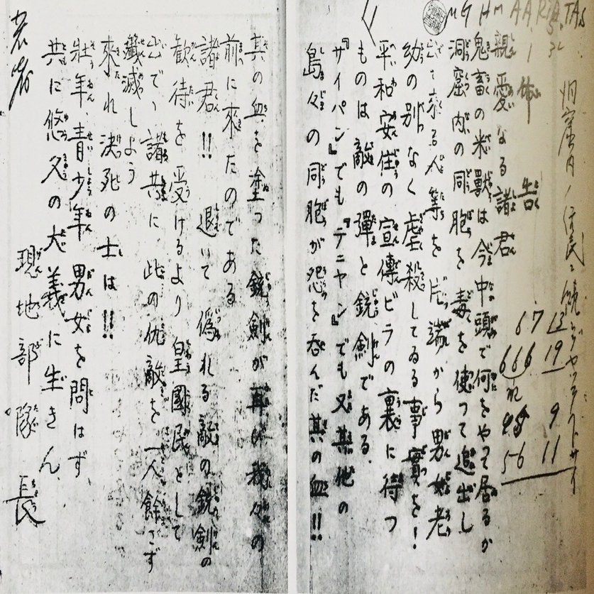 沖縄戦:1945年4月8日】米軍、嘉数高地北方に進出 波照間島から西表島