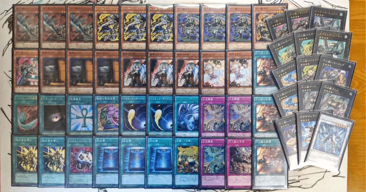 赤青レッドゾーン 2017年環境 ゲートボール 2017 4枚 デュエマ