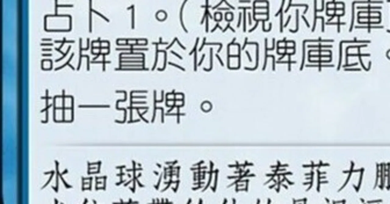 2 繁体中文でMTGの基本用語を読んでみる・プレイヤーの行動・領域編