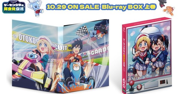 ジャングル黒べえ」DVD-BOXレビュー「8年前と同じ轍は絶対に踏む