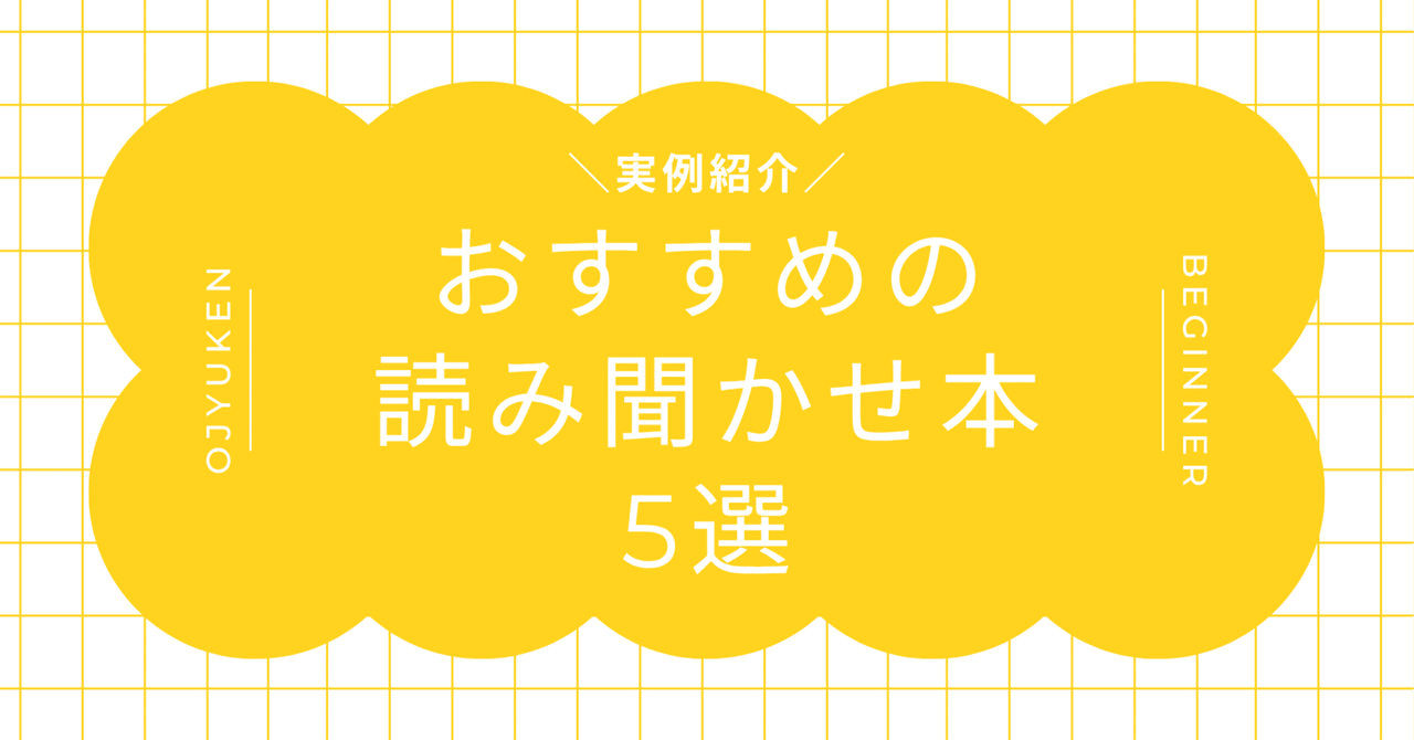 実例】小学校受験をきっかけに気づいた、“絵本の力”。わが家の読み