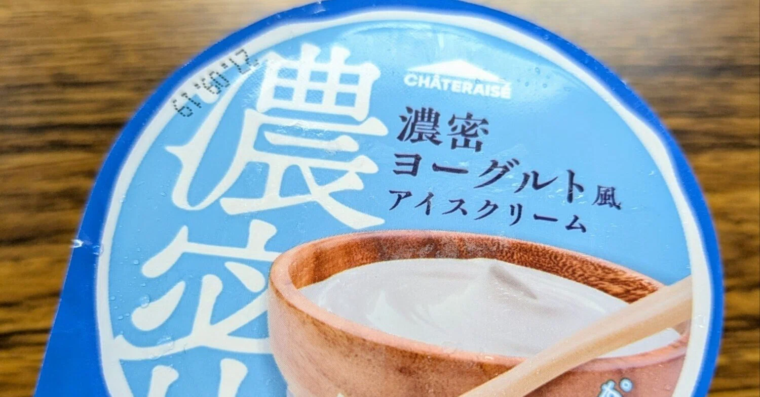 アイス クリーム 賞味 期限