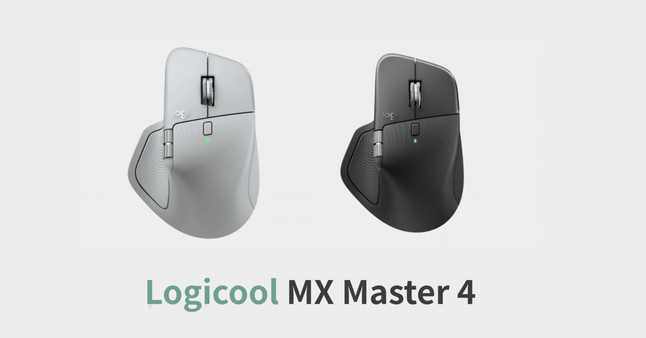 未開封》ロジクール MX MASTER 4 MX Master 4】何が違う？進化が止まら