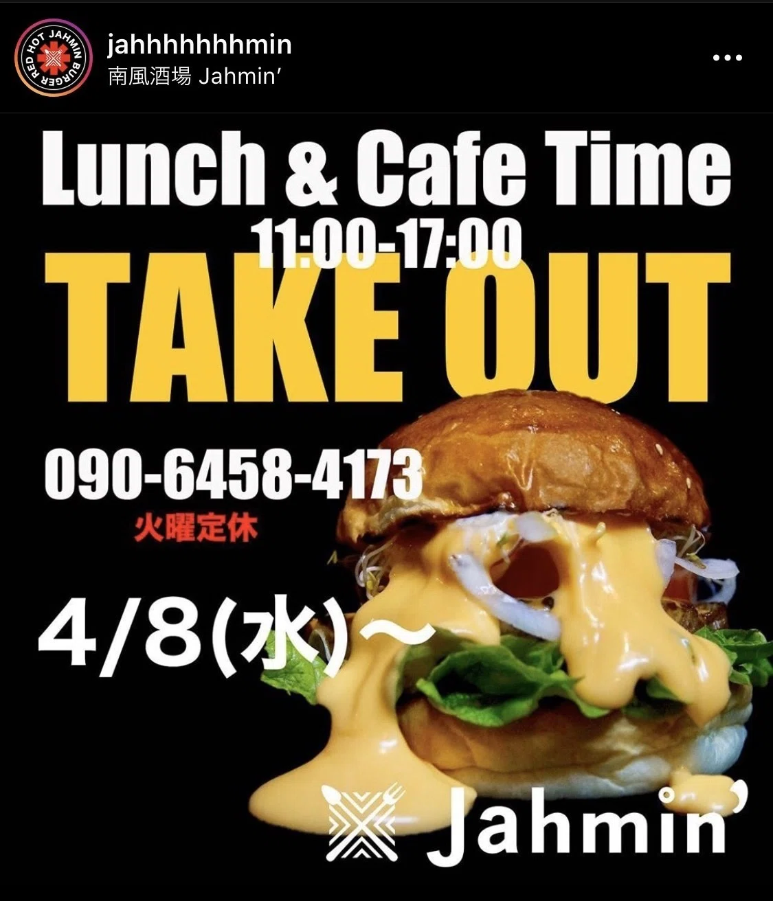 随時更新 まとめ 山形県鶴岡市でテイクアウトできるお店 個人的オススメ店 かじー 山形 フォトログメイン Note 随時更新 まとめ 山形県鶴岡市でテイクアウトできるお店 個人的オススメ店 かじー 山形 フォトログメイン Note