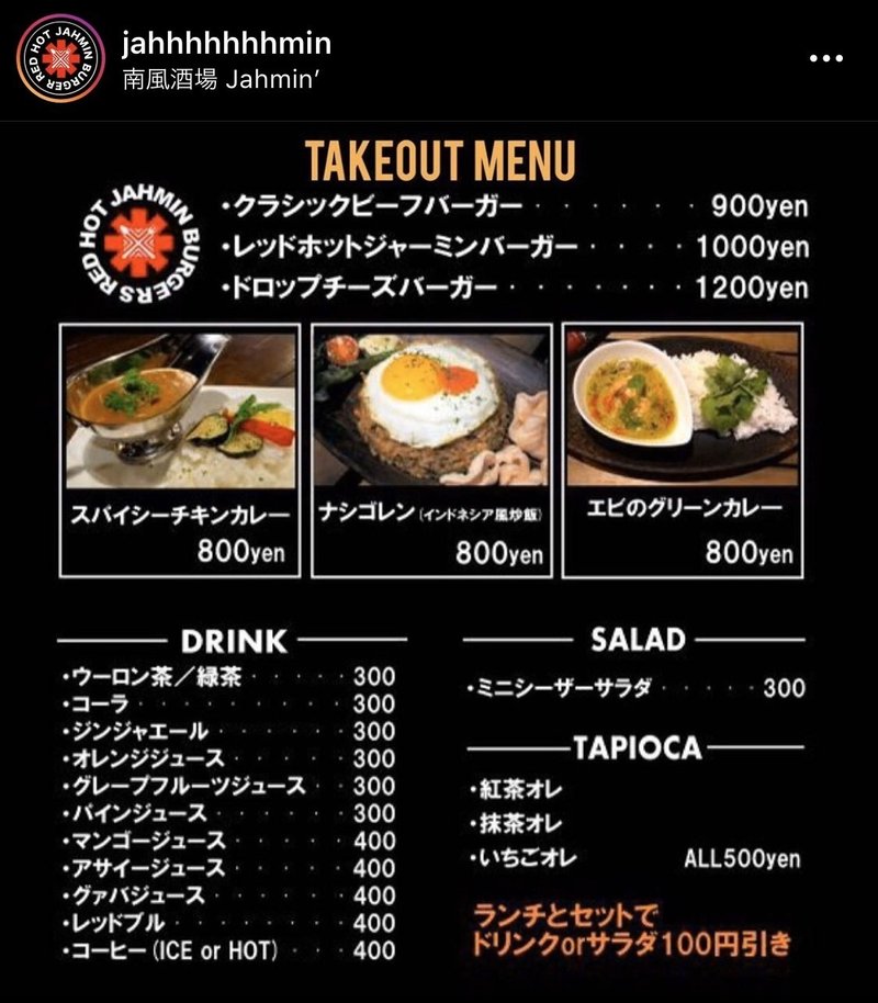随時更新 まとめ 山形県鶴岡市でテイクアウトできるお店 個人的オススメ店 かじー 山形 フォトログメイン Note 随時更新 まとめ 山形県鶴岡市でテイクアウトできるお店 個人的オススメ店 かじー 山形 フォトログメイン Note