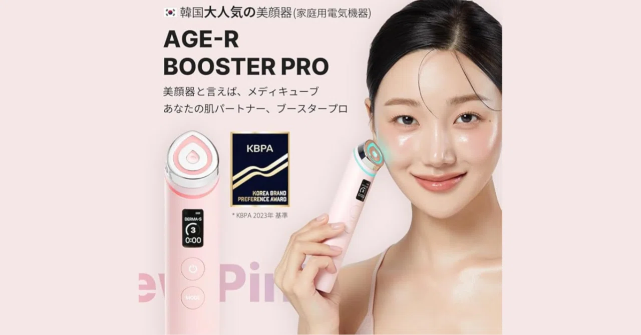 買ってよかった】人気美顔器ランキング2025｜1位はメディキューブ 