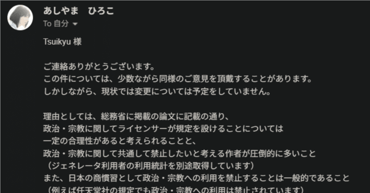 あしやま ひろこ氏からメールをいただきました。｜Tsuikyu
