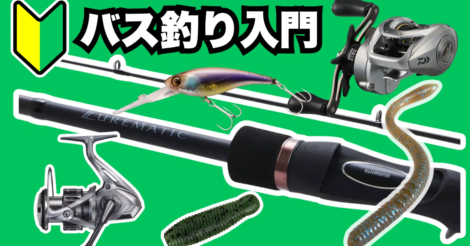 バス 釣り セット リール バス釣りダブルセット2ピースベイト リール2 バス 釣り セット リール バス釣りダブルセット2ピースベイト リール2