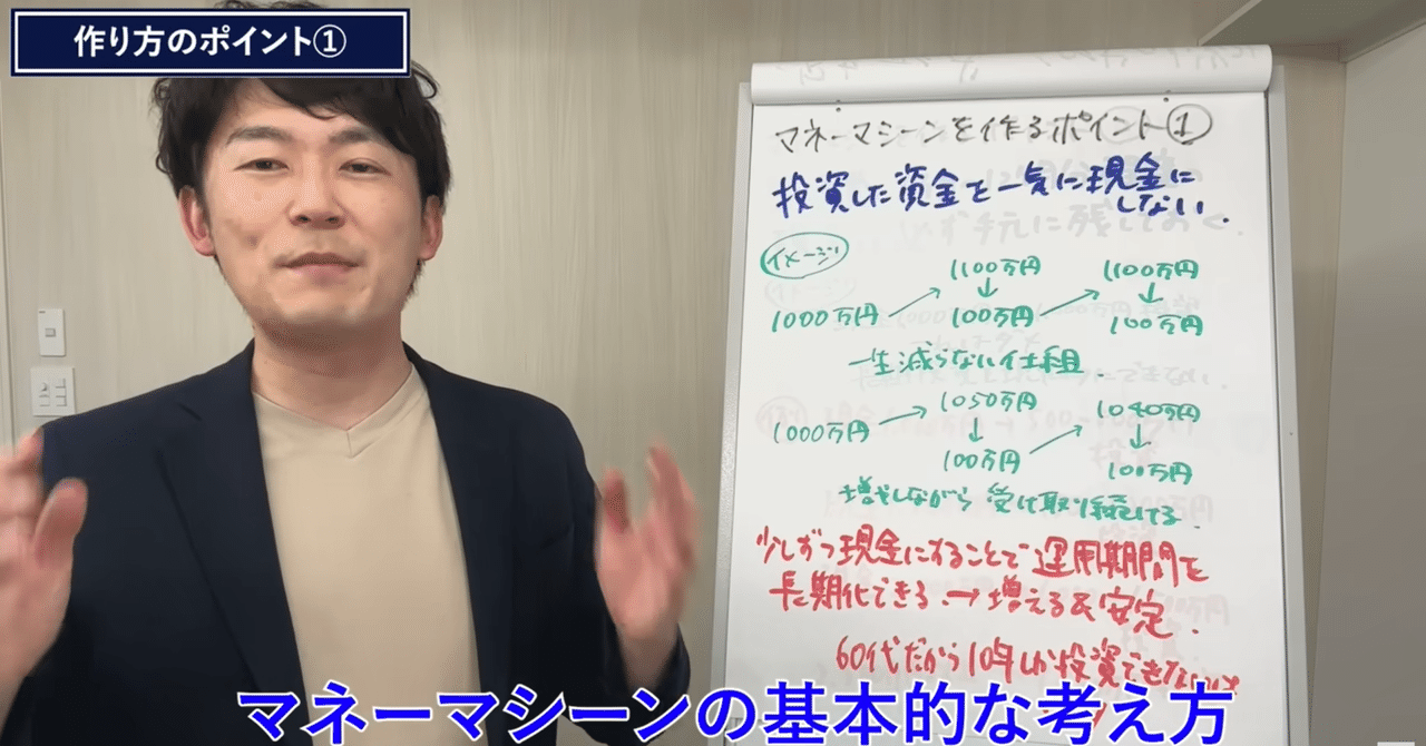 やればできる…!「年収300万円貯金なし」でも資産を億に増やす方法