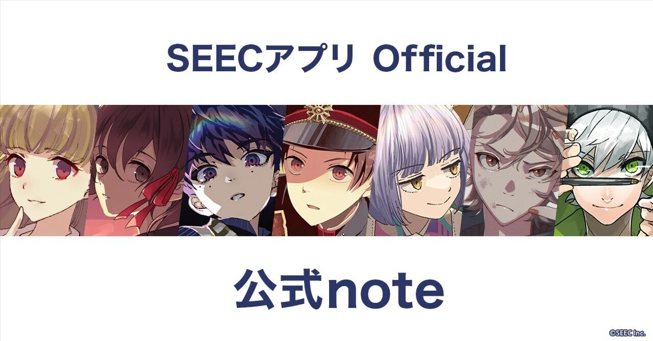 SEECアプリ【Official】｜note