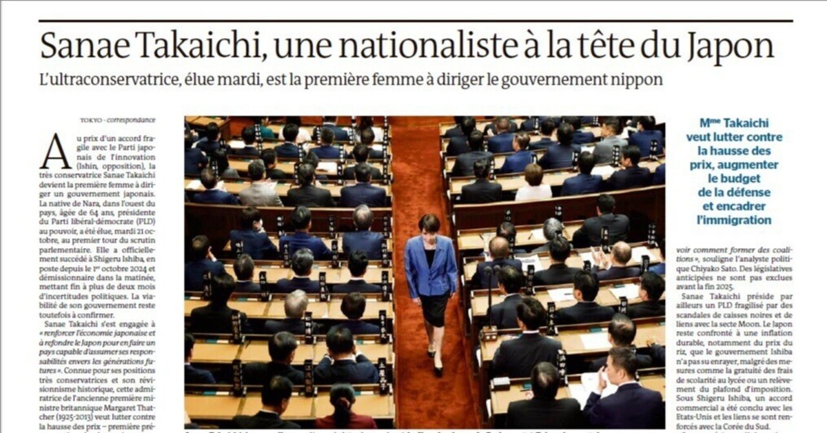 ル・モンド紙とル・フィガロ紙、高市首相就任をどう見たか｜イズー