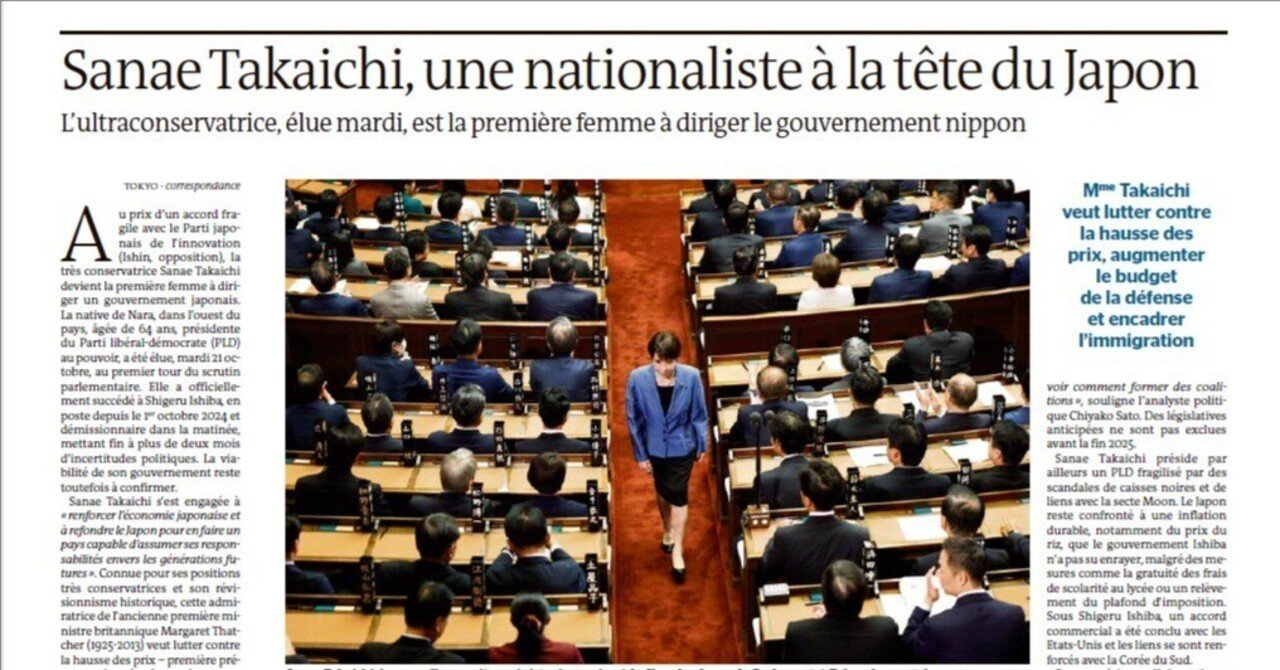 ル・モンド紙とル・フィガロ紙、高市首相就任をどう見たか｜イズー