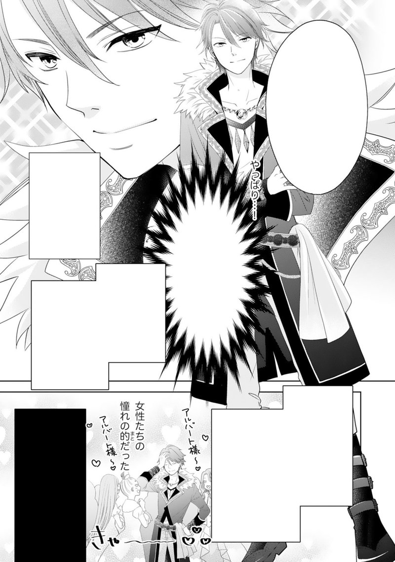 コミカライズ連載はじまっております ななお Note コミカライズ連載はじまっております ななお Note