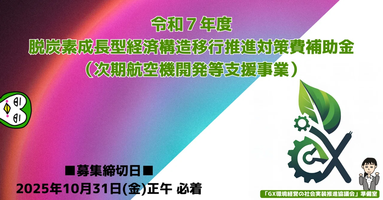 脱炭素 | RENEWABLE ENERGY X SAGA | 佐賀県 産業労働部 産業グリーン化推進グループ