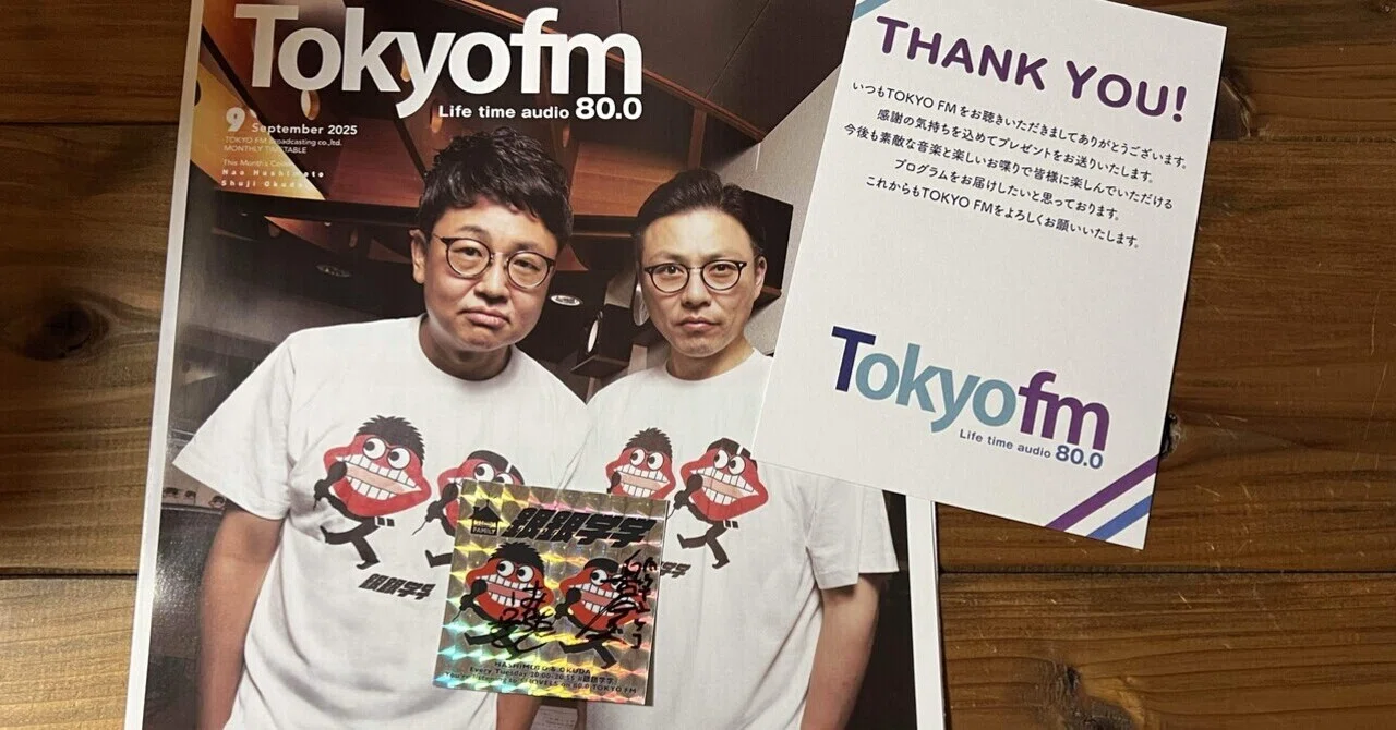 人生初のラジオメールでサイン入りステッカーが届いた話【趣味】｜継ぐ